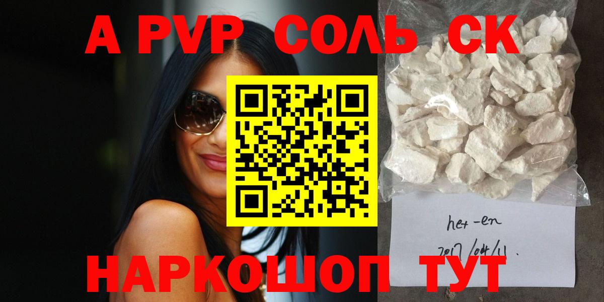 КОКАИН  Гашиш  Липецк  ТГК  Вход с VPN  МЕФ кристаллы  Каннабис  Меф МЯУ МЯУ  A-PVP СОЛЬ  