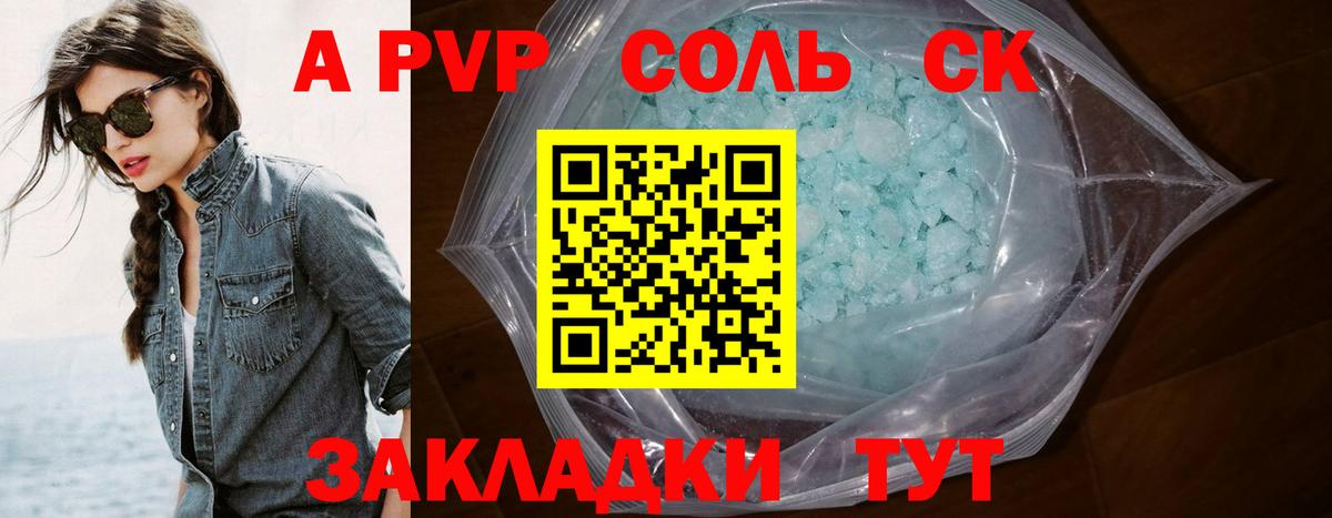 Alfa_PVP СК КРИС  Alpha-PVP СК КРИС  Липецк  Альфа ПВП Crystall  A-PVP  Вход с VPN 