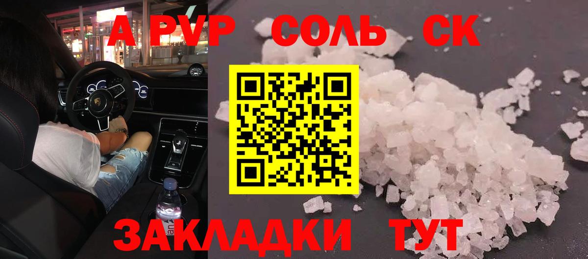 Alpha PVP Crystall Липецк