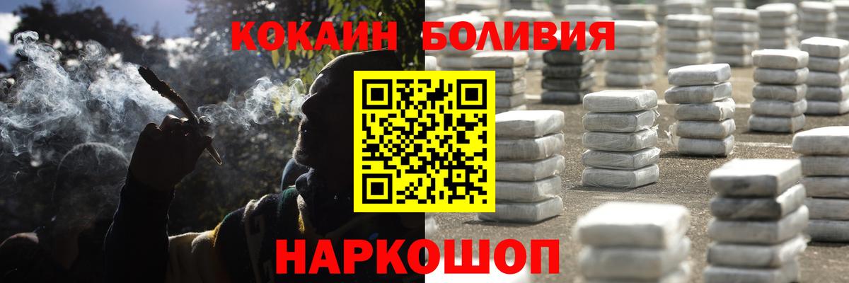 Липецк  Кокаин 99%  Вход с VPN  КОКАИН 99% 