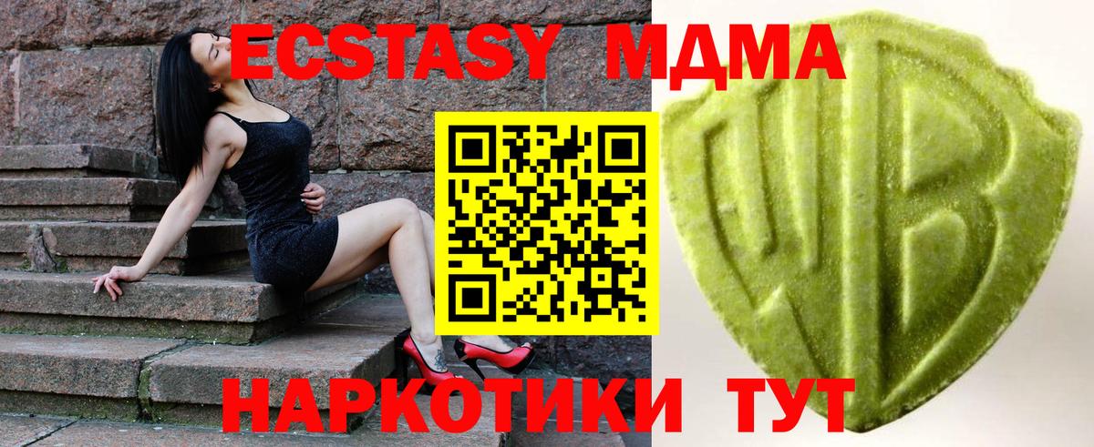 ЭКСТАЗИ 280 MDMA Липецк