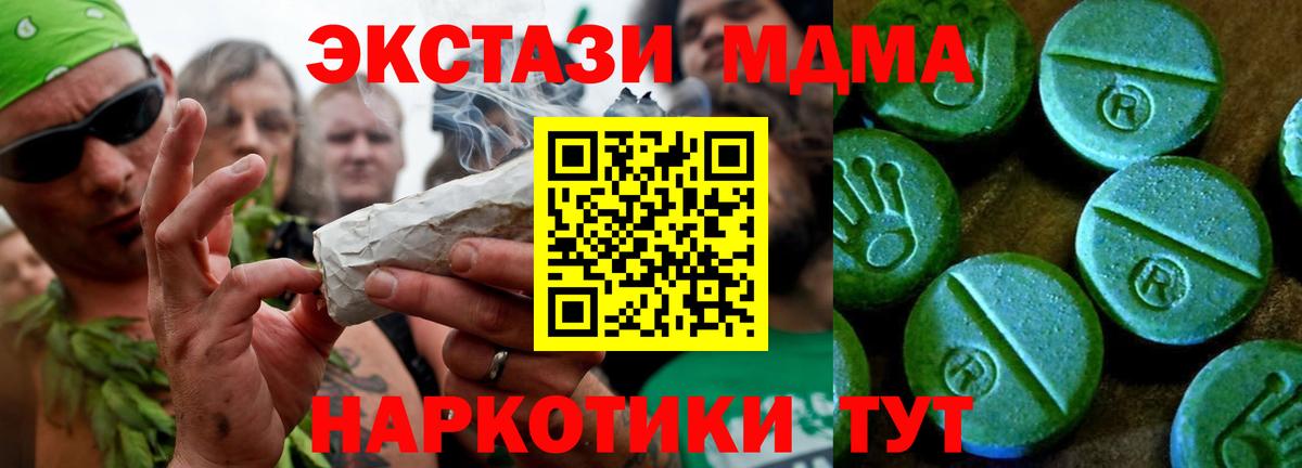 ЭКСТАЗИ mix  Ecstasy  Липецк  Вход с VPN 