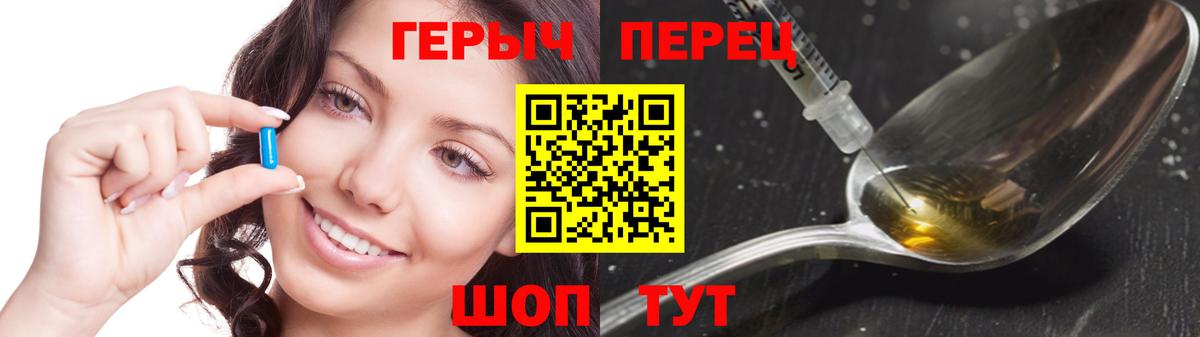 ГЕРОИН Heroin Липецк