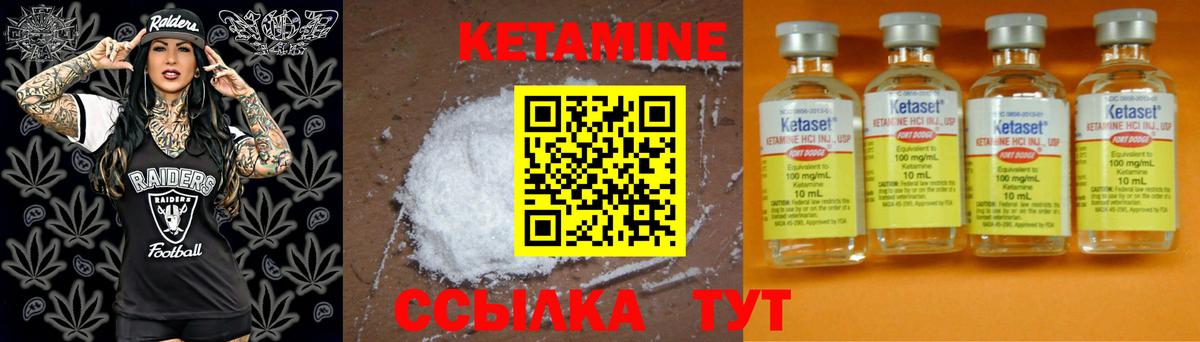 КЕТАМИН VHQ Липецк
