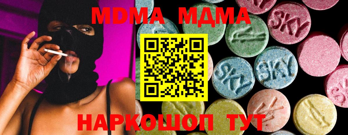 Липецк  MDMA Molly  Вход с VPN  MDMA молли 