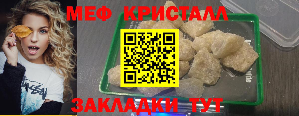 Мефедрон  Вход с VPN  МЯУ-МЯУ  Липецк  Мефедрон кристаллы  МЯУ-МЯУ мяу мяу 
