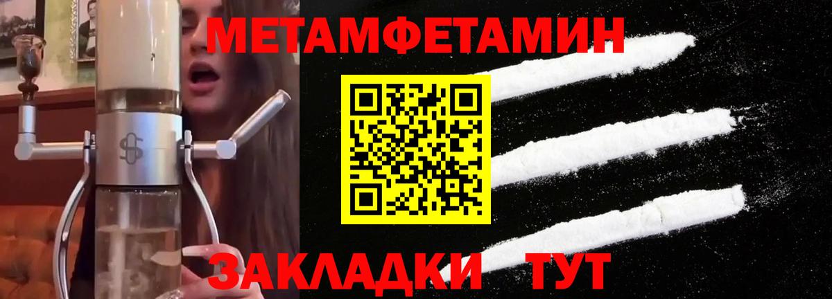 МЕТАМФЕТАМИН Декстрометамфетамин 99.9% Липецк